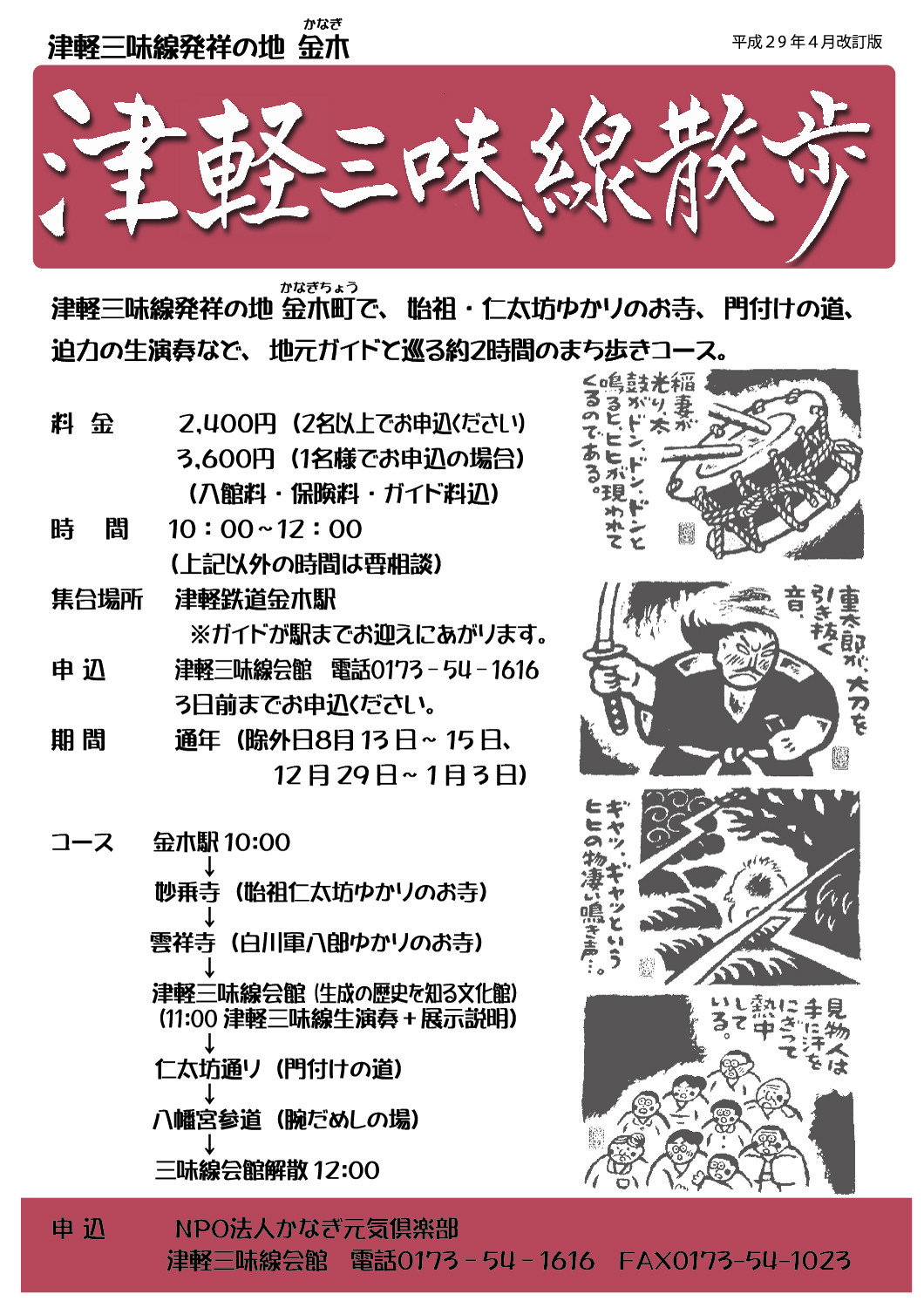 散歩