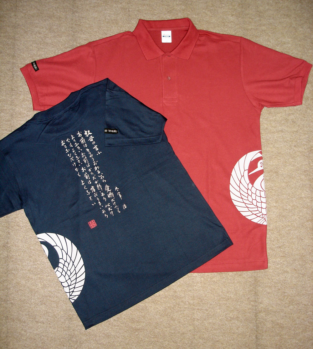 太宰治記念館「斜陽館」オリジナルポロシャツ・Tシャツ