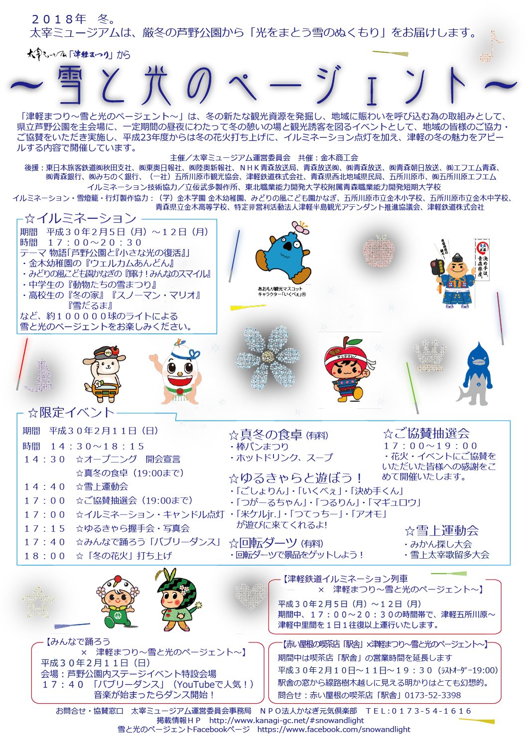 詳細チラシ