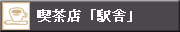 �i���X�u�w�Ɂv