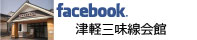 �Ìy�O�������facebook�y�[�W