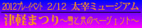 �u�Ìy�܂�`��ƌ��̃y�[�W�F���g�`�v�Q�O�P�Q�̓v���C�x���g�ł��B