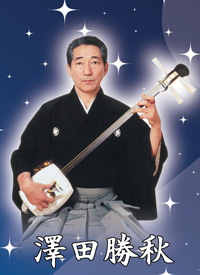 澤田勝秋