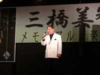 仁太坊三味線