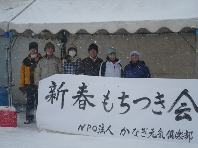 餅つき会