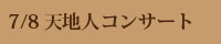 �V�^�W�V�n�l�R���T�[�g�u�_���v�`���̂�`